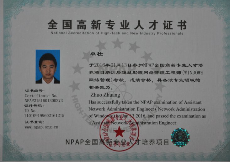 教管制度 · 发展论坛 · 报名流程