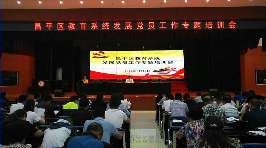 教管制度 · 发展论坛 · 报名流程